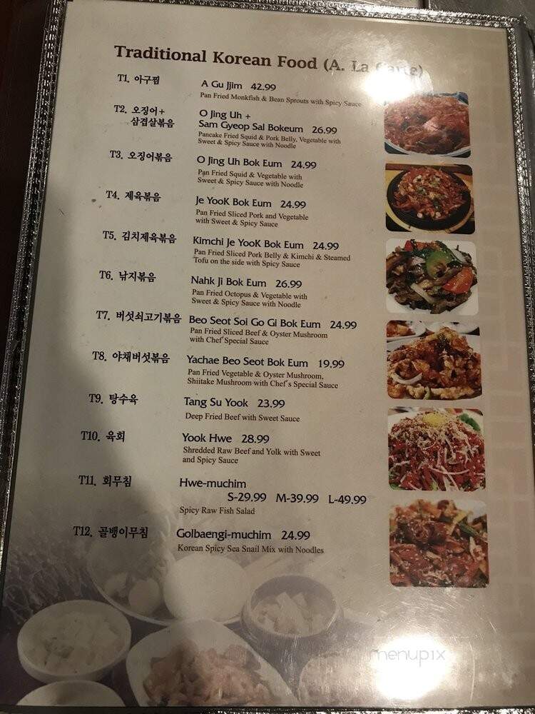 Kang Suh Restaurant - Yonkers, NY menu_pic