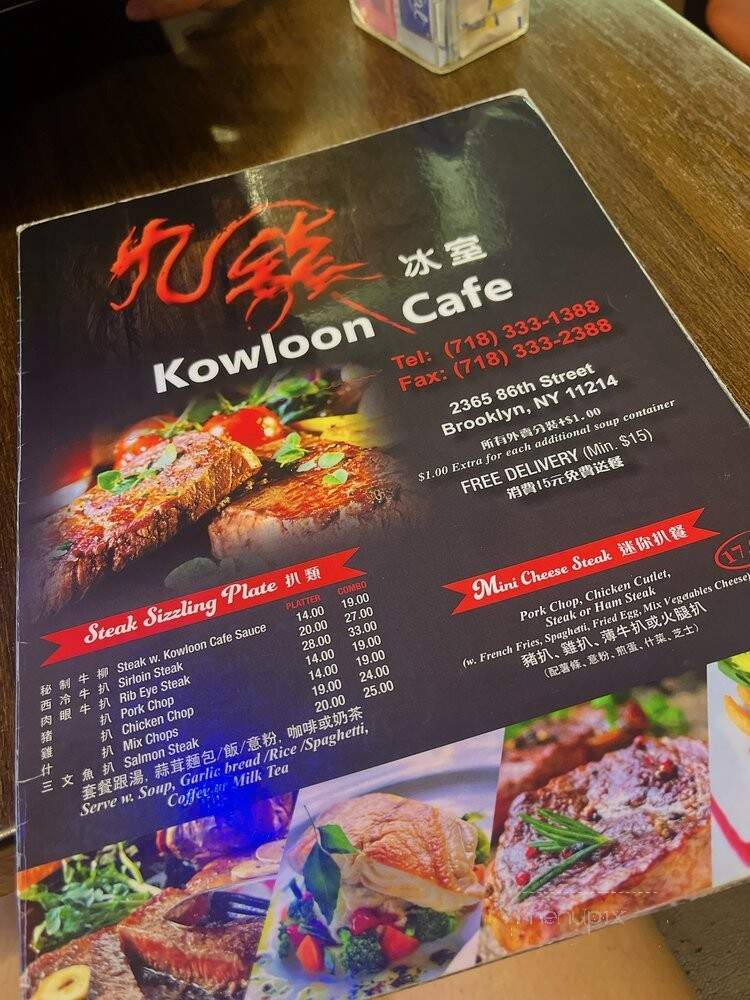 Kowloon Cafe - Brooklyn, NY menu_pic