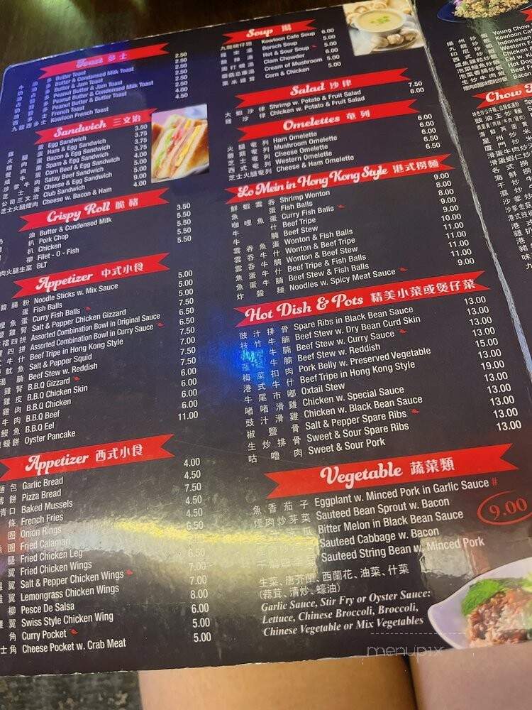 Kowloon Cafe - Brooklyn, NY menu_pic