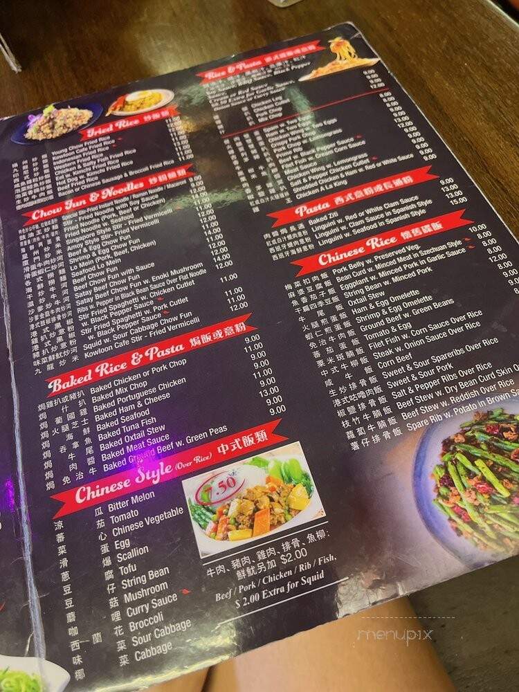 Kowloon Cafe - Brooklyn, NY