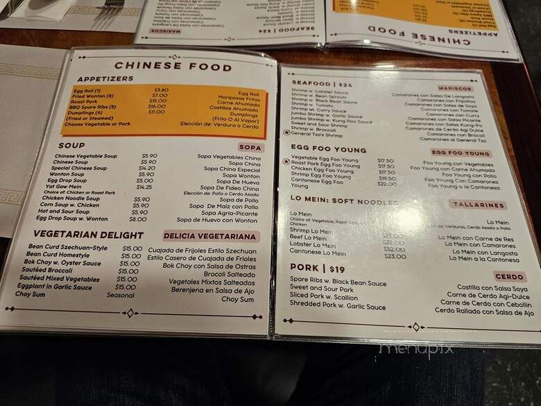 La Dinastia Restaurant - New York, NY menu_pic