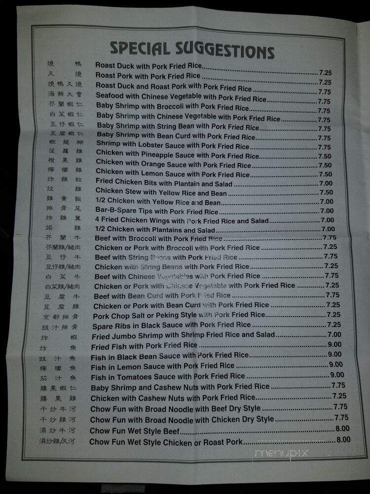 Lee's Villa - Brooklyn, NY menu_pic