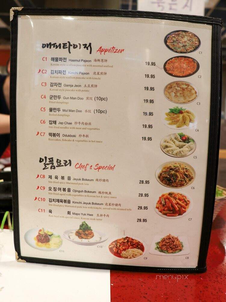 Mapo-Bbq - Flushing, NY menu_pic