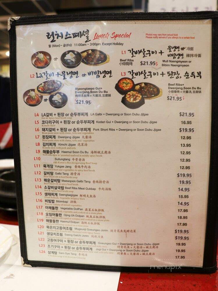 Mapo-Bbq - Flushing, NY menu_pic