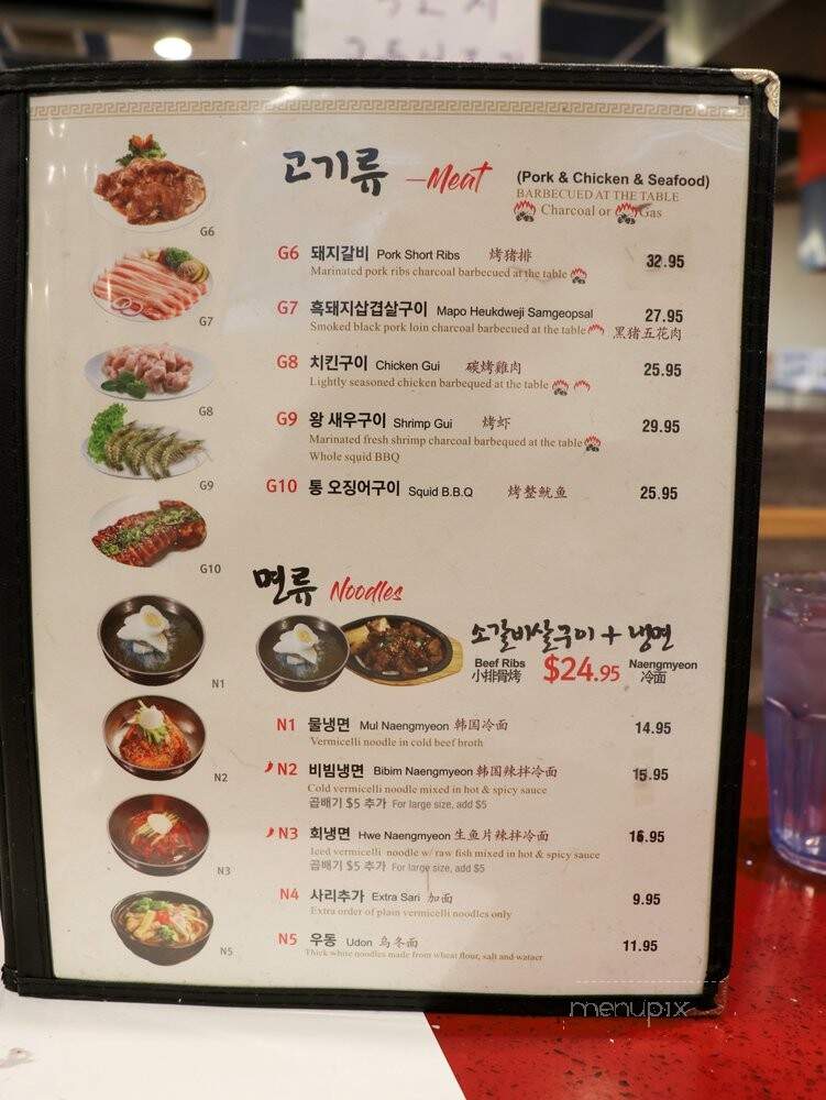 Mapo-Bbq - Flushing, NY menu_pic