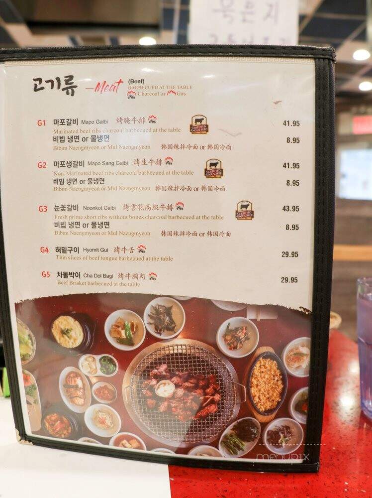 Mapo-Bbq - Flushing, NY menu_pic