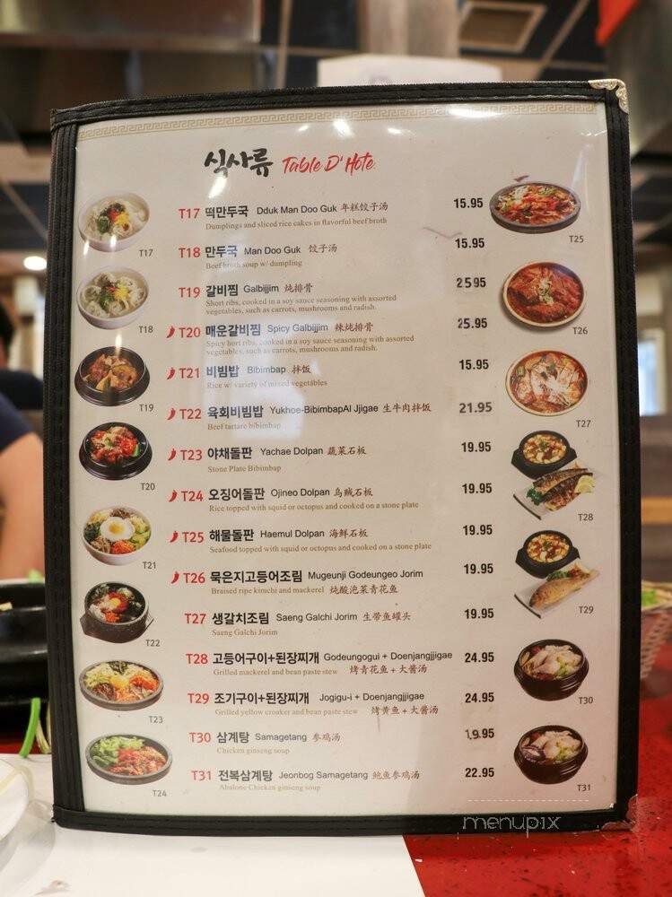 Mapo-Bbq - Flushing, NY menu_pic