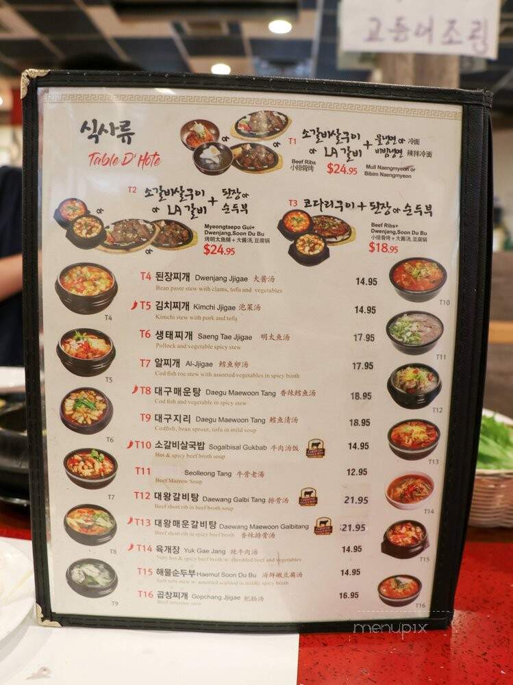 Mapo-Bbq - Flushing, NY menu_pic