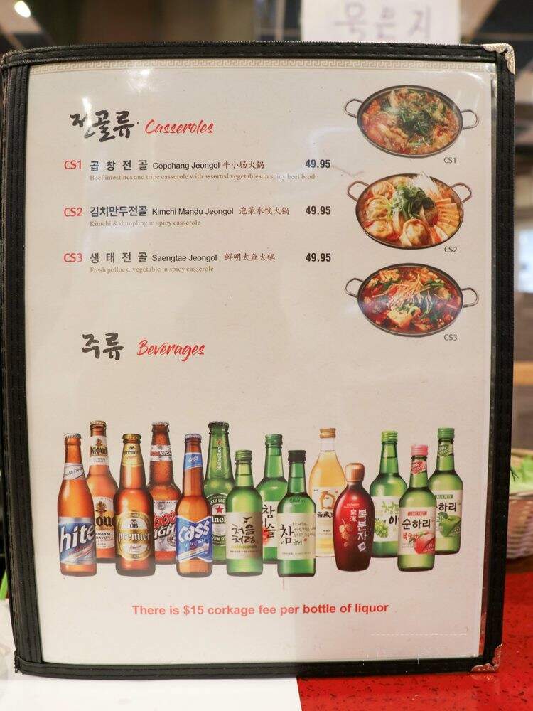 Mapo-Bbq - Flushing, NY menu_pic