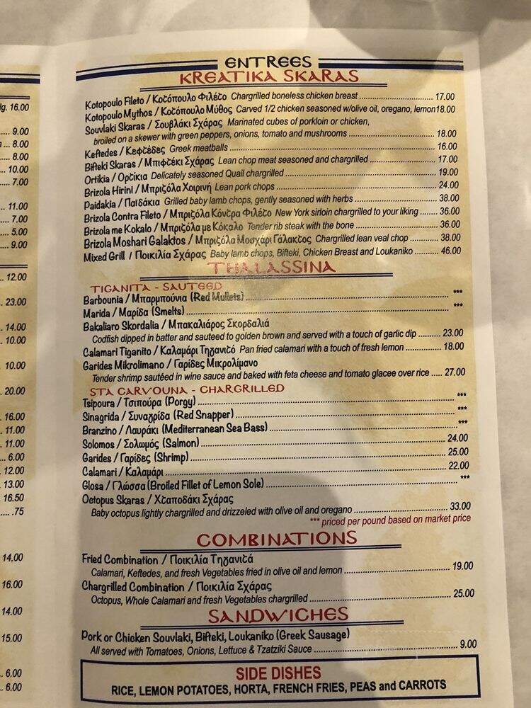 Mythos Authentic Greek Cuisine - Flushing, NY menu_pic