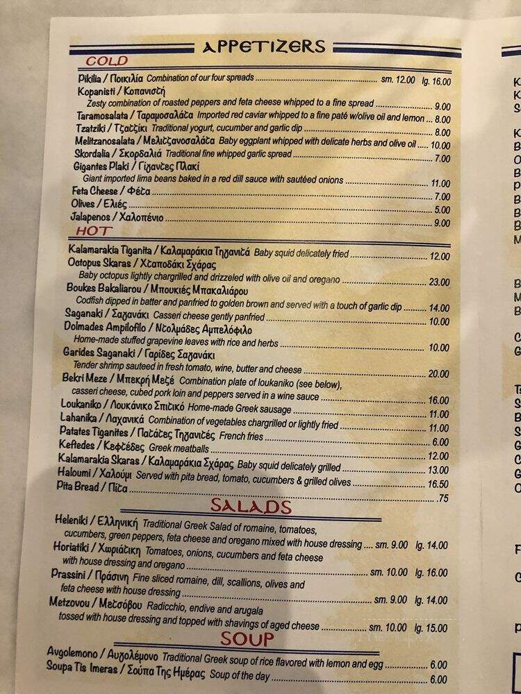 Mythos Authentic Greek Cuisine - Flushing, NY menu_pic