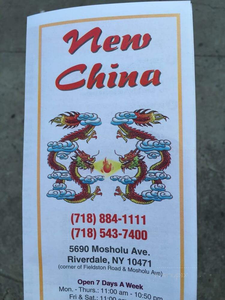 New China Restaurant - Bronx, NY