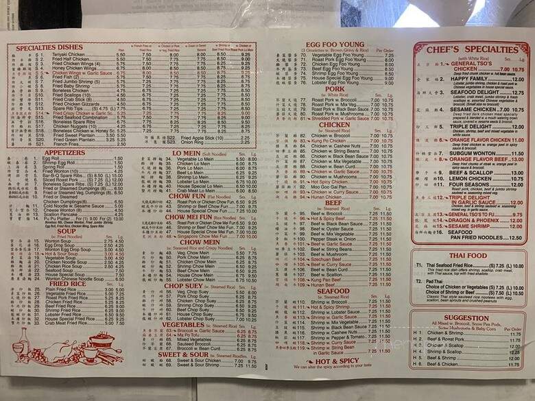 New Hong Kong - Queens Village, NY menu_pic
