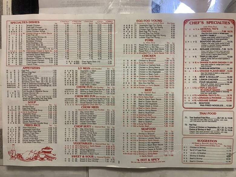 New Hong Kong - Queens Village, NY menu_pic