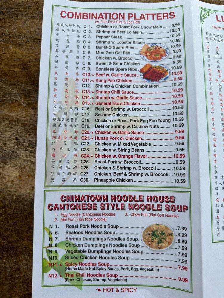 Number One Chinese Restaurant - Staten Island, NY menu_pic