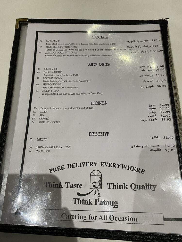 Patoug Foods - Oakland Gardens, NY menu_pic