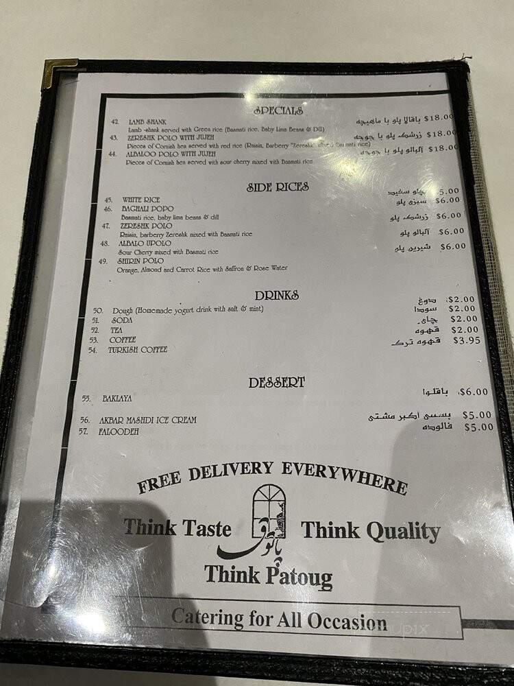 Patoug Foods - Oakland Gardens, NY menu_pic