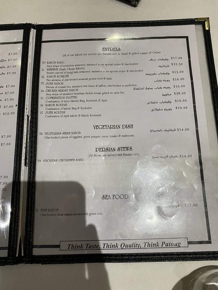 Patoug Foods - Oakland Gardens, NY menu_pic