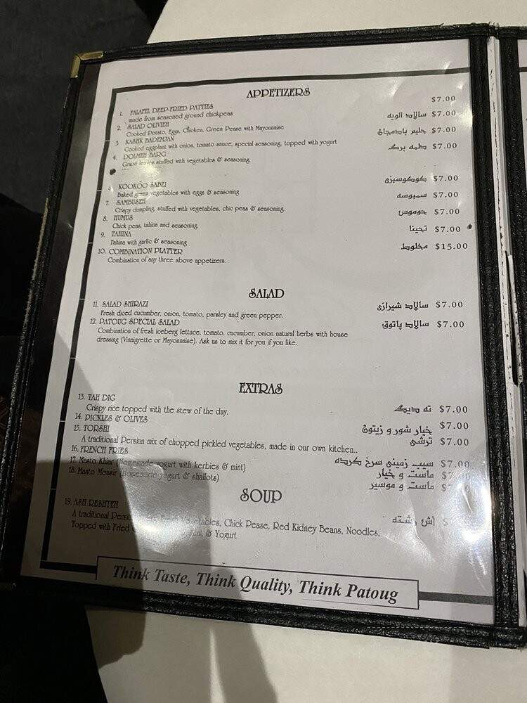 Patoug Foods - Oakland Gardens, NY menu_pic