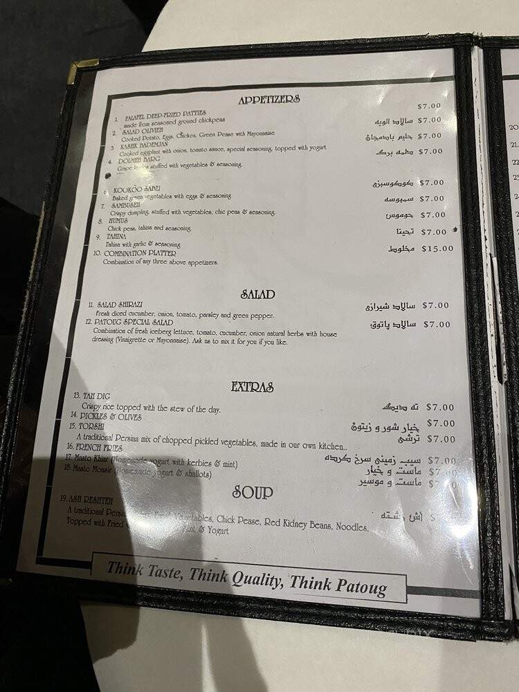 Patoug Foods - Oakland Gardens, NY menu_pic