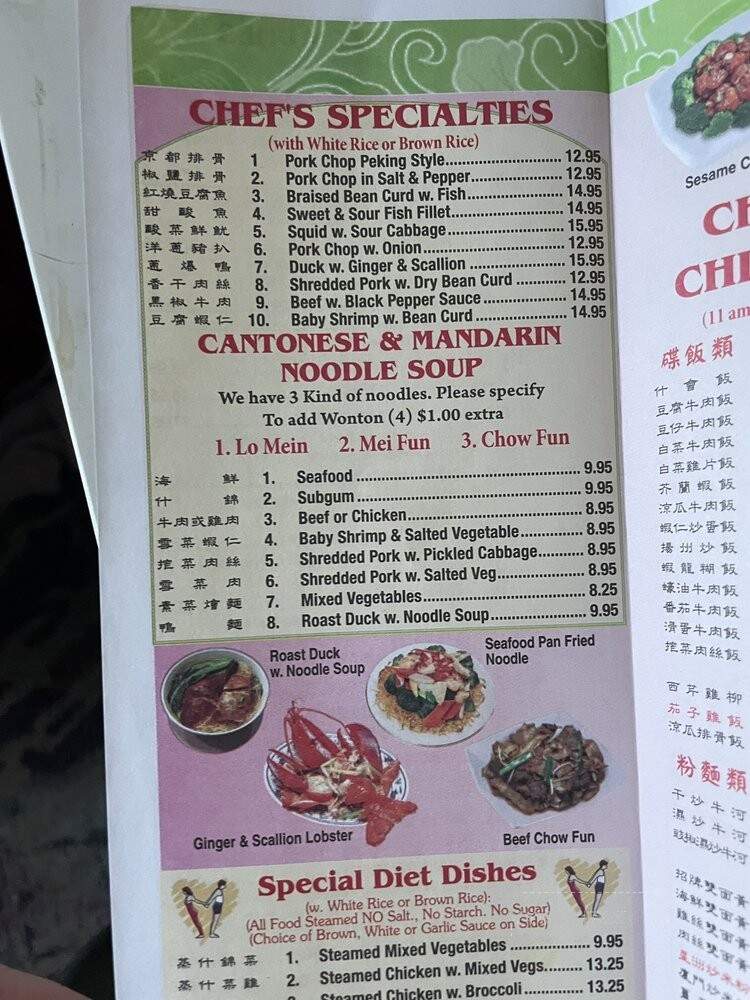 Red House Kitchen - Flushing, NY menu_pic