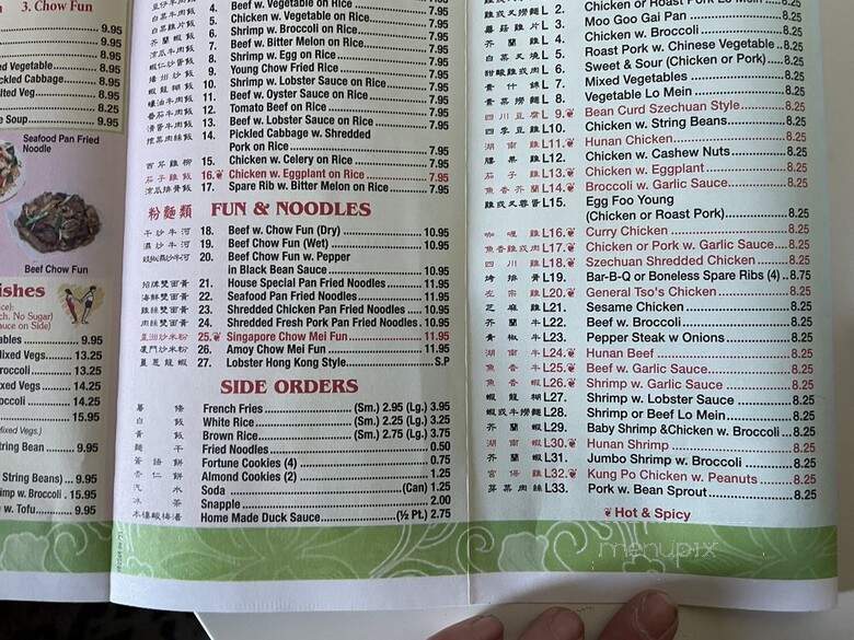 Red House Kitchen - Flushing, NY menu_pic