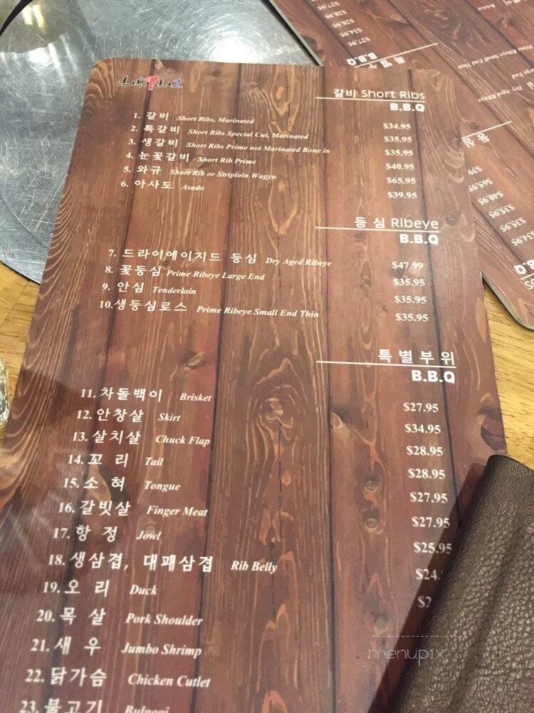 San Soo Gap San - Flushing, NY menu_pic