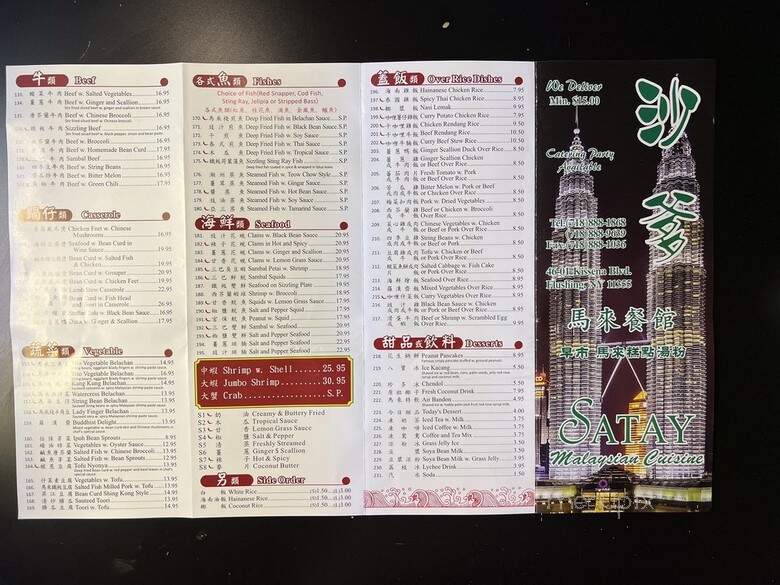 Satay Corp - Flushing, NY menu_pic