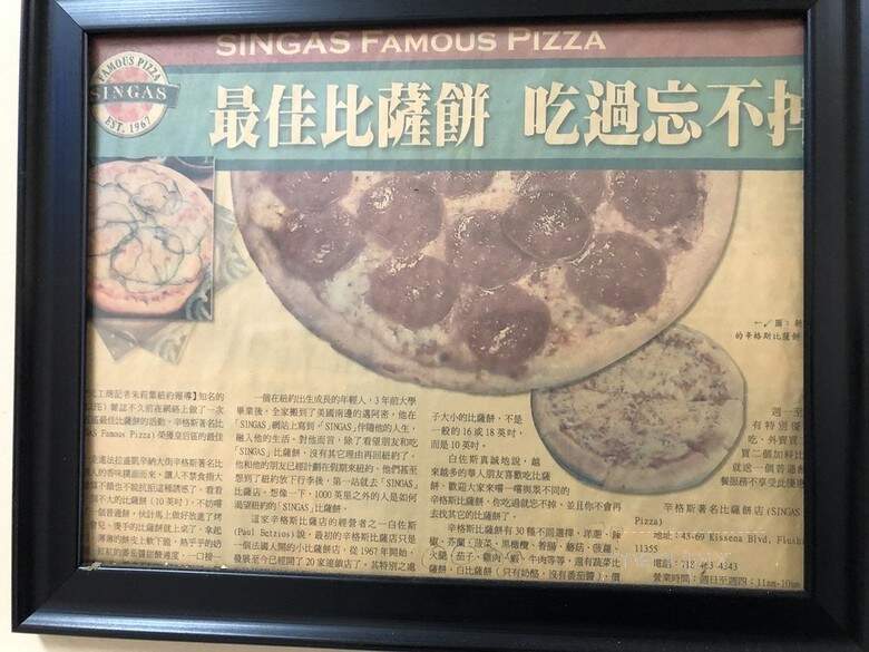 Singas Famouse Pizza - Flushing, NY