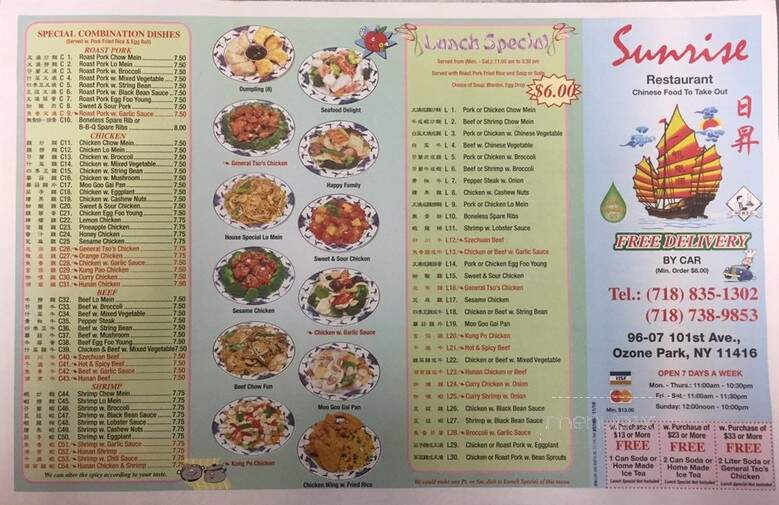 Sunrise Restaurant - Ozone Park, NY menu_pic