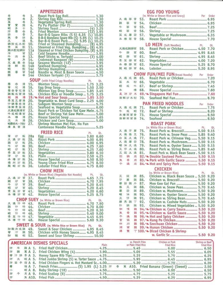 Taystee Garden - Kew Gardens, NY menu_pic