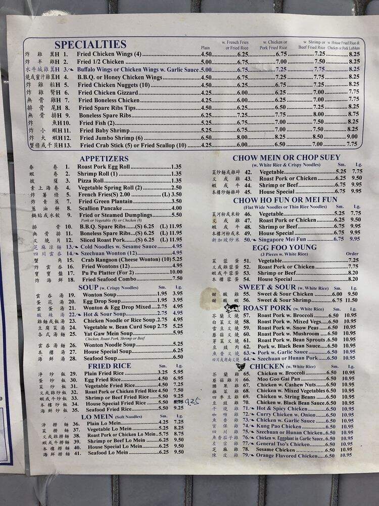 Twin Lin Garden - Brooklyn, NY menu_pic