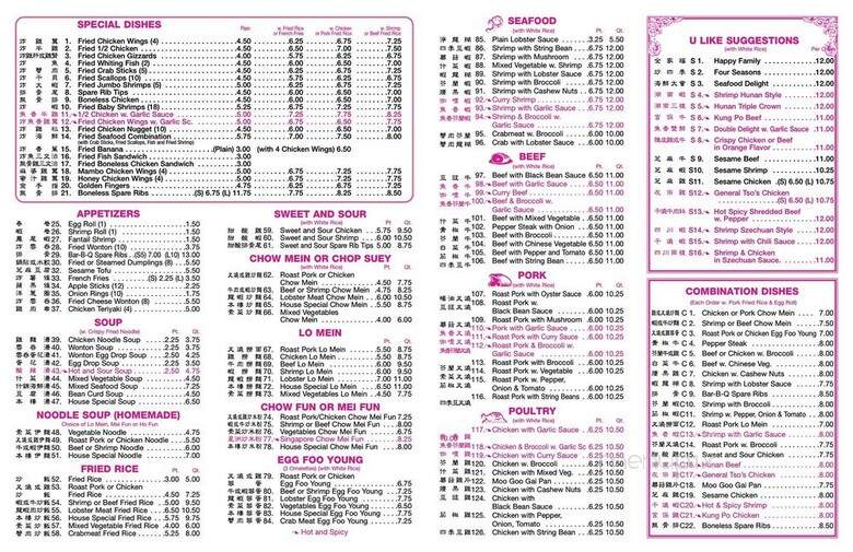 U Like Chinese Restaurant - Brooklyn, NY menu_pic