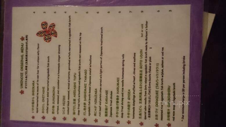 Umi No Ie - New York, NY menu_pic
