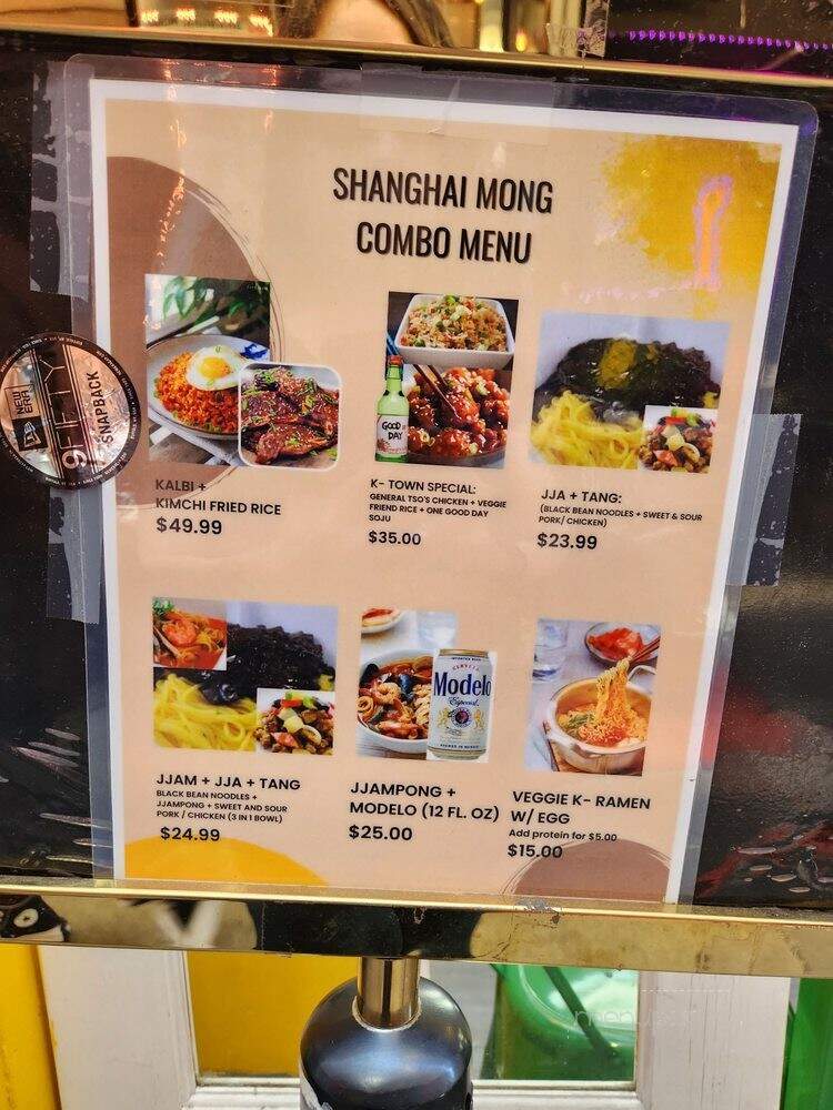 Shanghai Mong - New York, NY menu_pic