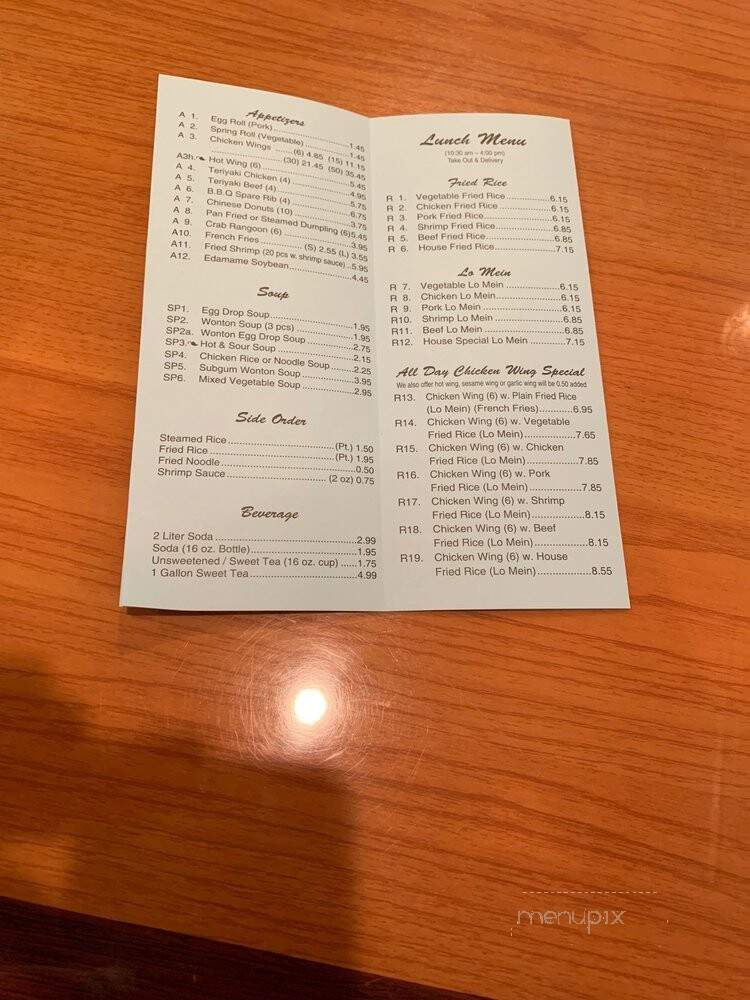Fortune Cookie Chinese Restaurant - Charlotte, NC menu_pic