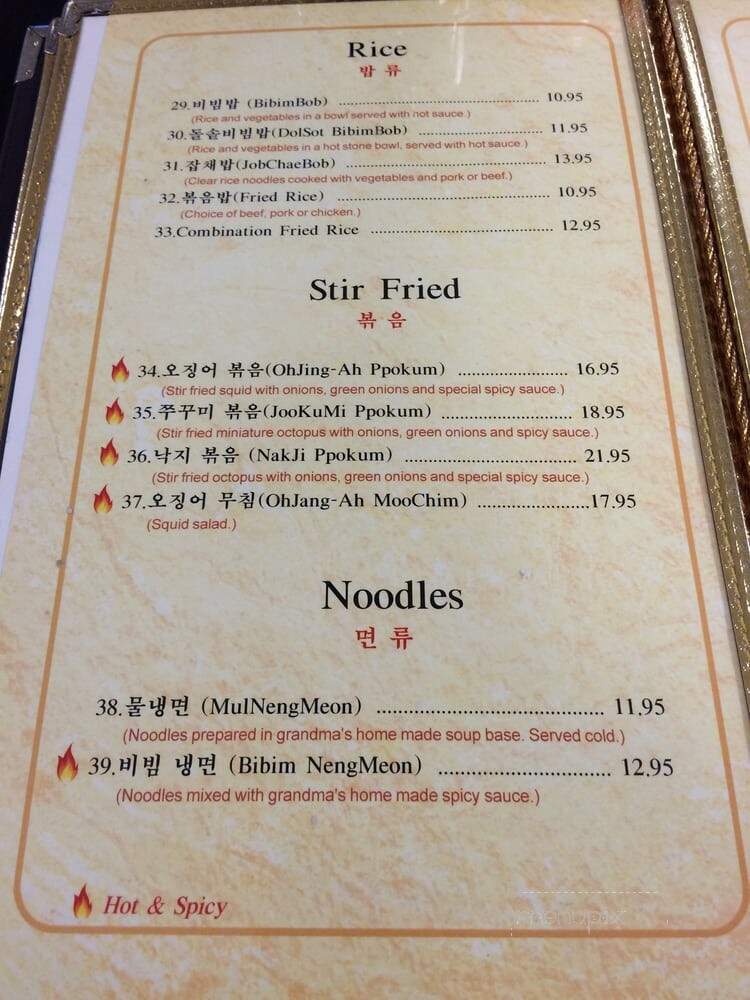 Syla Korean Restaurant - Fayetteville, NC menu_pic