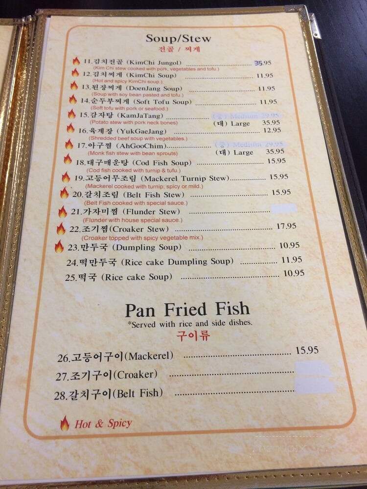Syla Korean Restaurant - Fayetteville, NC menu_pic