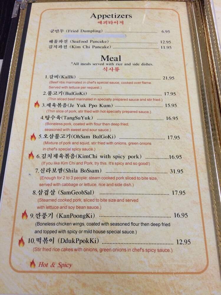 Syla Korean Restaurant - Fayetteville, NC menu_pic