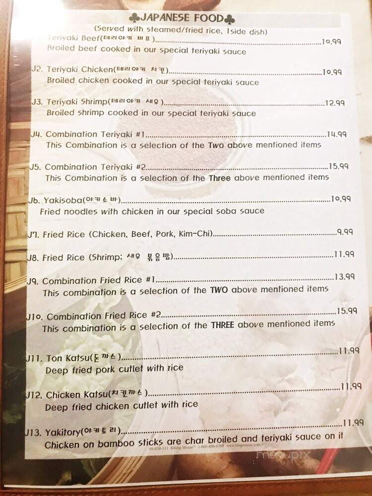 Yummy Express - Fayetteville, NC menu_pic