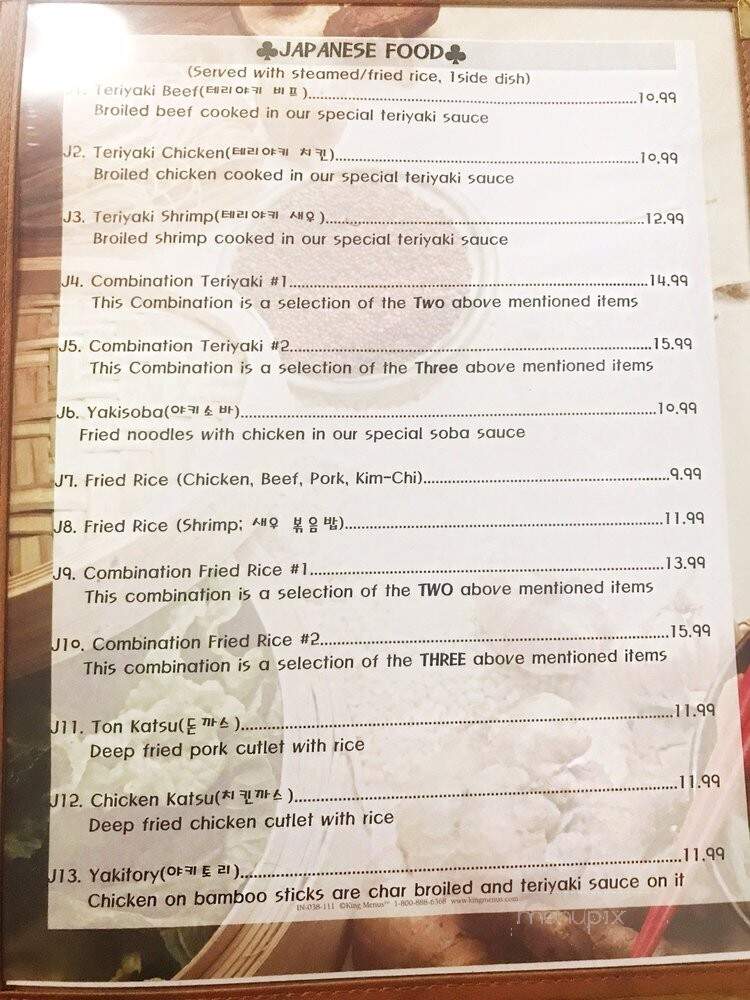 Yummy Express - Fayetteville, NC menu_pic