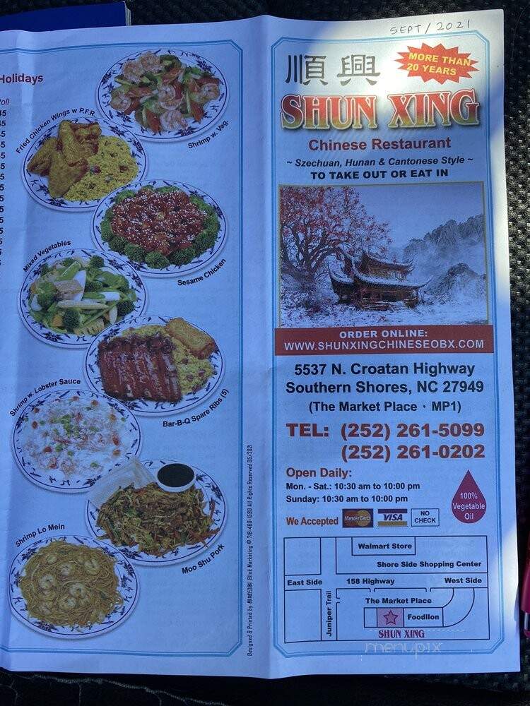Shun Xing Chinese Restaurant - Southern Shores, NC