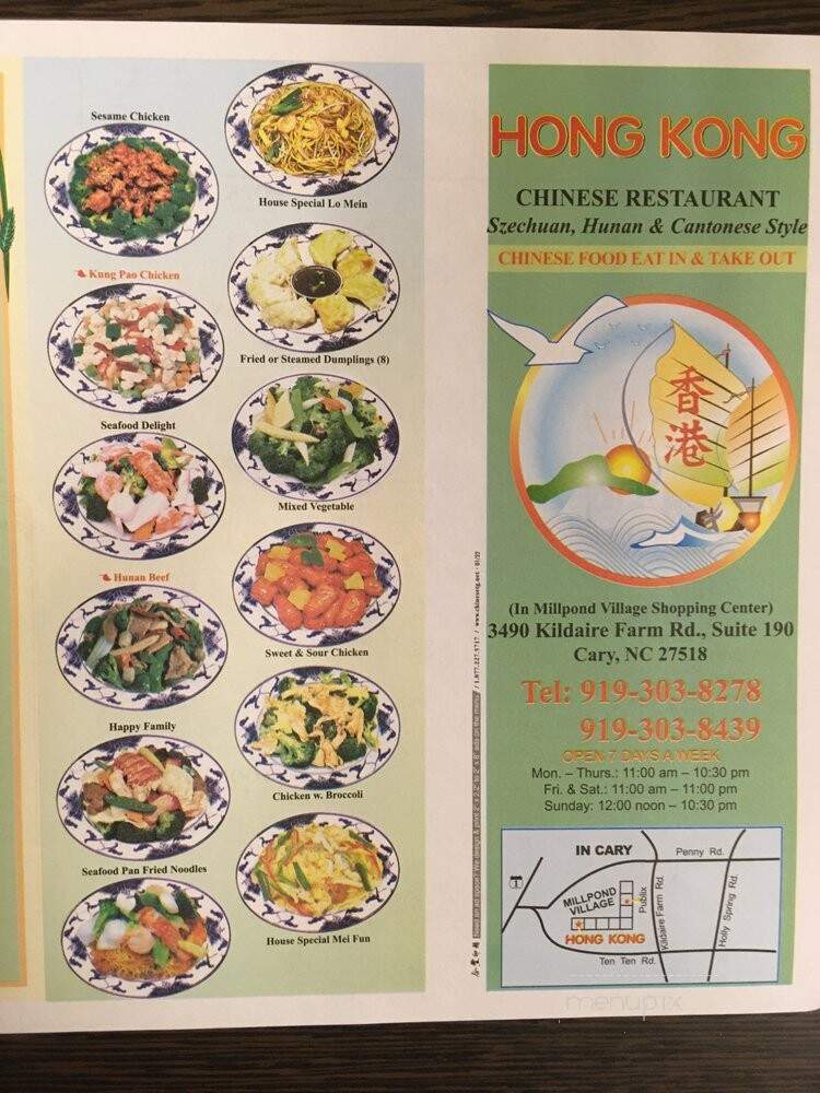 Hong Kong Restaurant - Cary, NC