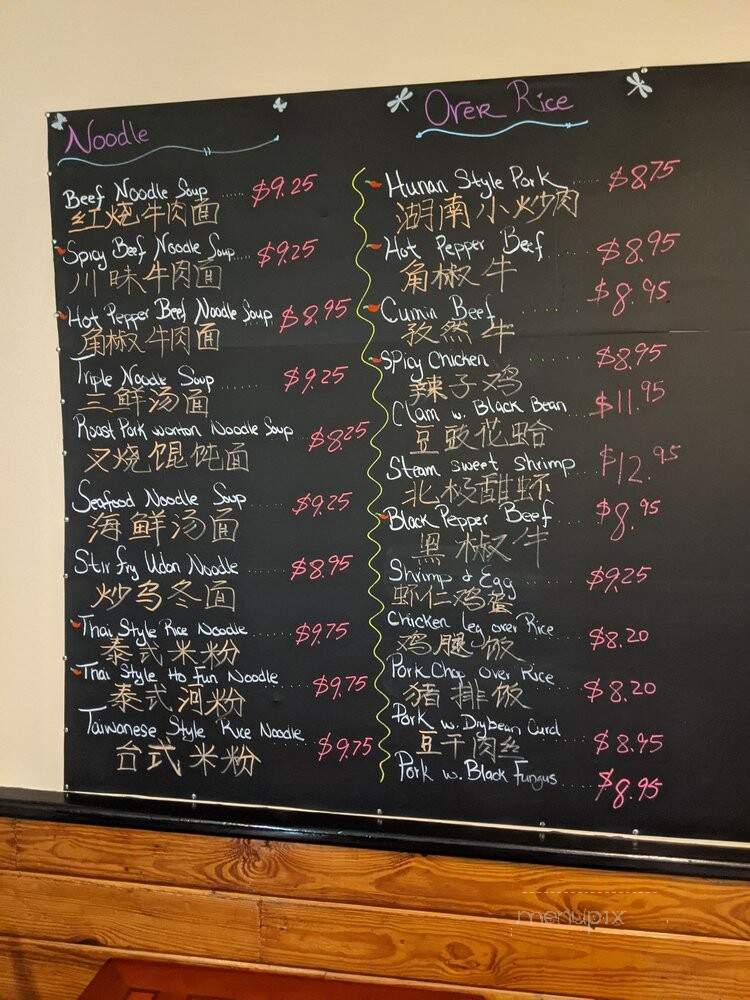 Pearl Chinese Restaurant - Raleigh, NC menu_pic