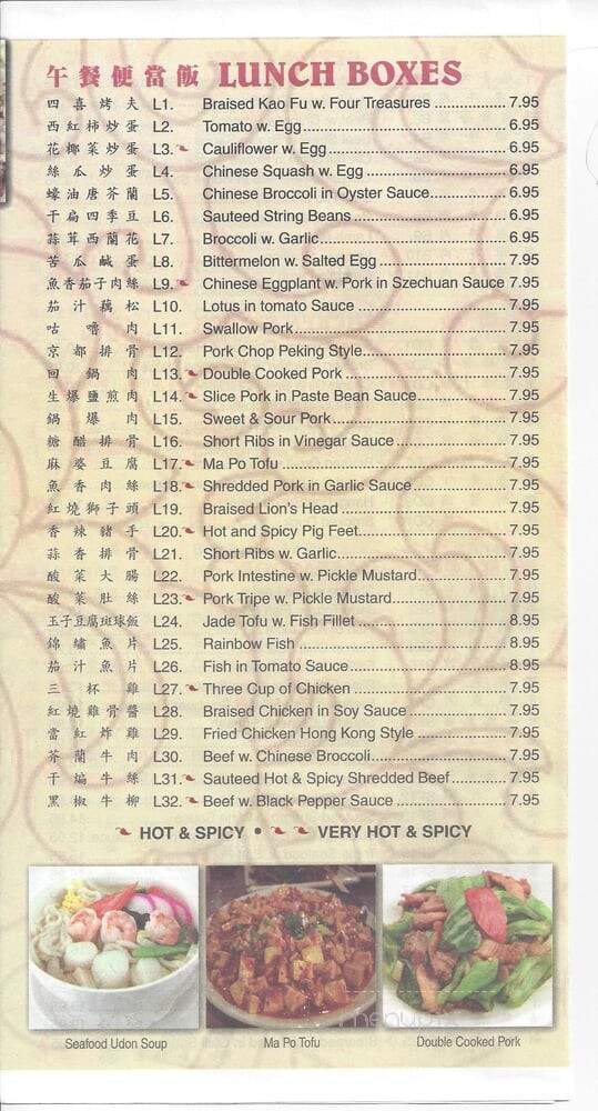 Wang's Kitchen - Raleigh, NC menu_pic