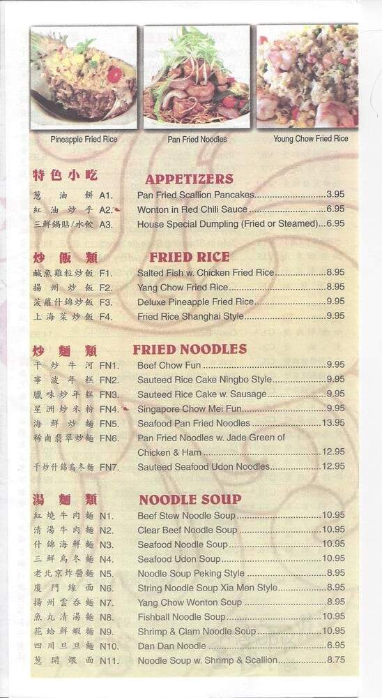 Wang's Kitchen - Raleigh, NC menu_pic
