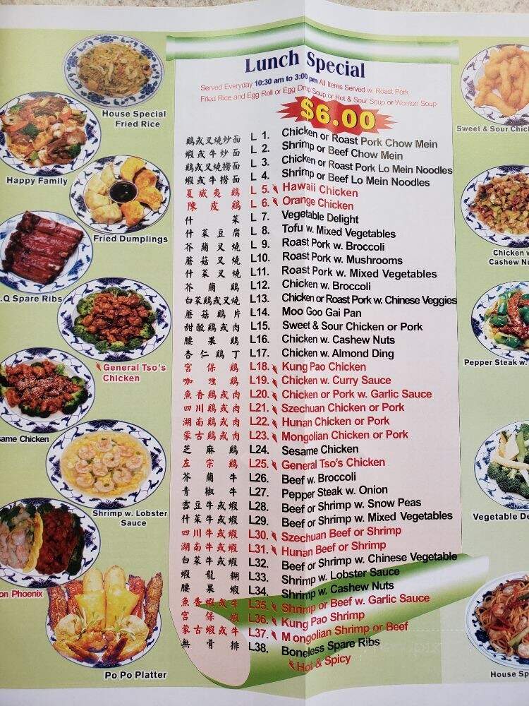 New China - Ardmore, OK menu_pic