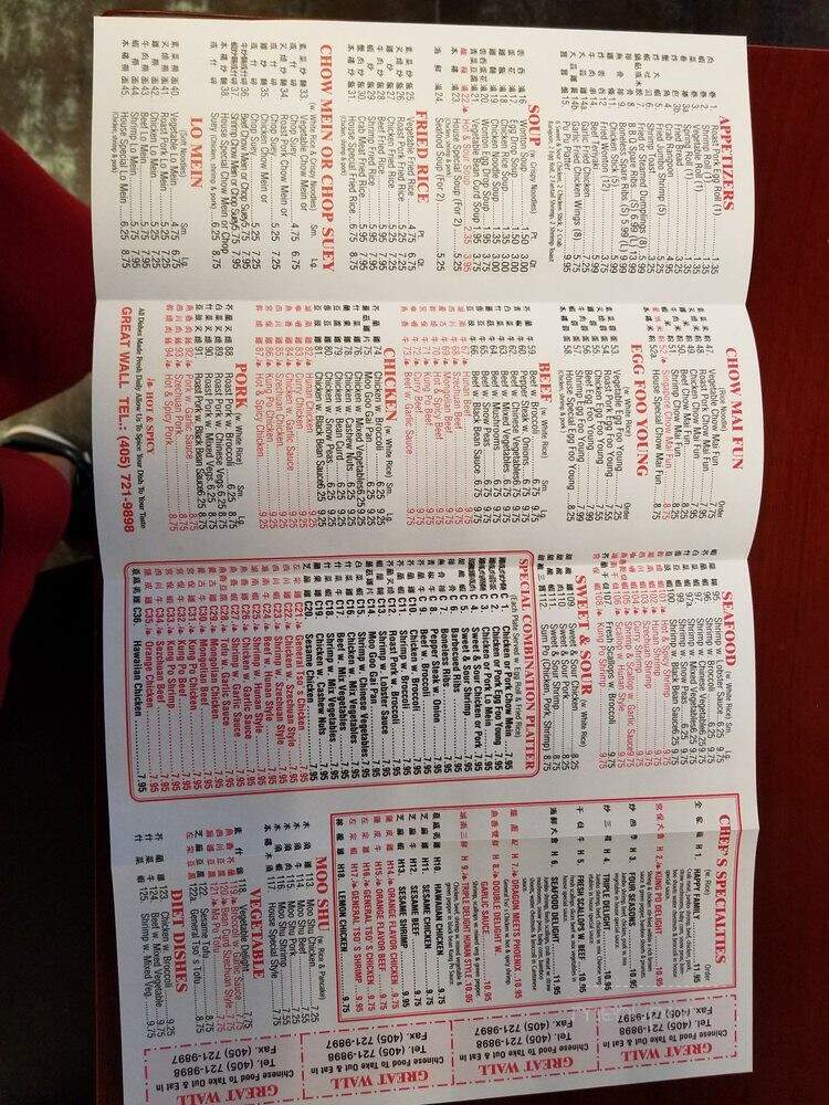 Great Wall - Oklahoma City, OK menu_pic