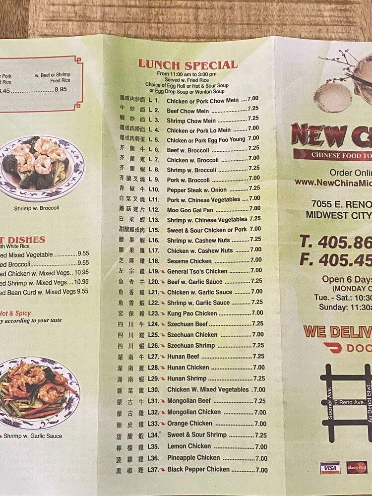 New China - Midwest City, OK menu_pic