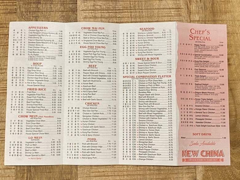 New China - Midwest City, OK menu_pic